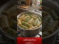 الحركة اللي بتمنع محشي الكرنب يفتح