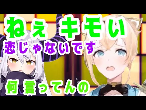 故意? 恋? いろは宅の毛布の香りを評価するも 普通にキモがられしまう総帥【ホロライブ切り抜き/風真いろは/ラプラスダークネス】