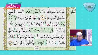 Surah Al-A'raf 142-143 My #QuranTime