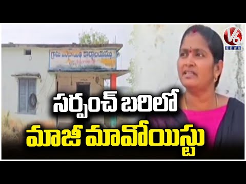 Former Maoist Jyothi Files Nomination for Shivangalapalli Sarpanch Post | Sircilla | V6 News - V6NEWSTELUGU