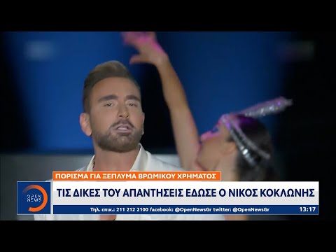Τις δικές του
