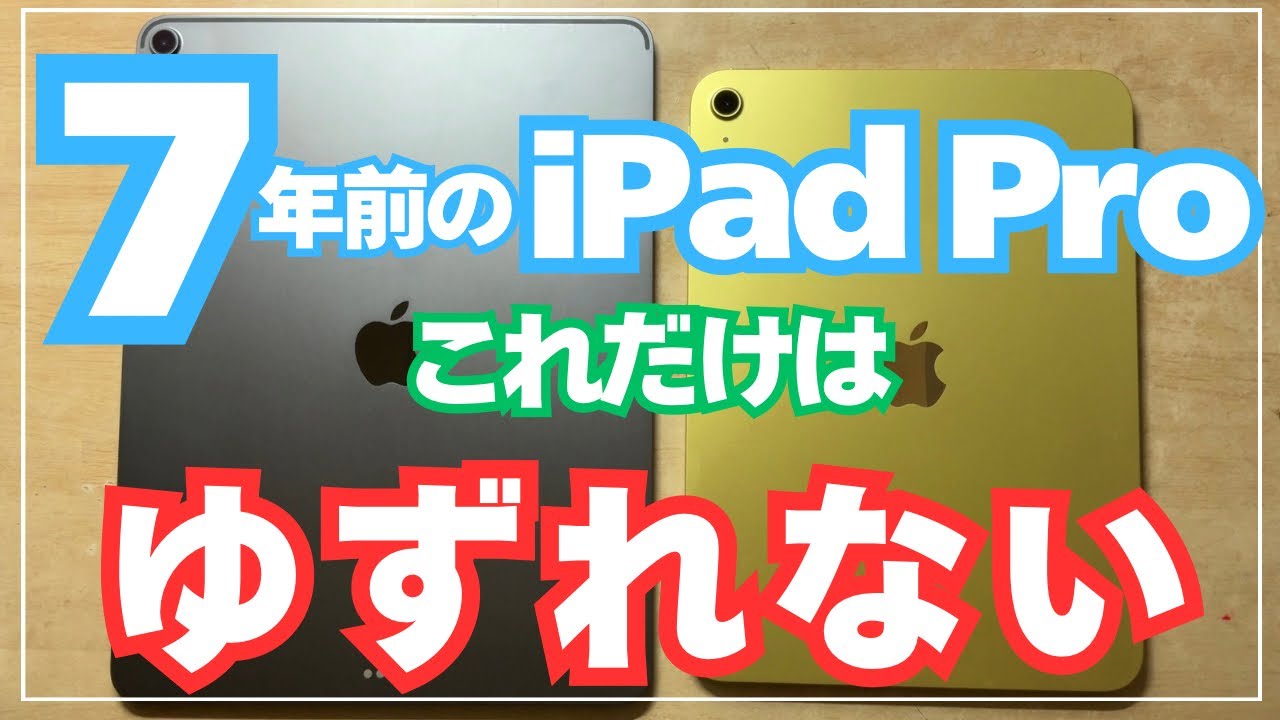 A16 vs A12X] A serious comparison of the iPad A16 and the iPad Pro