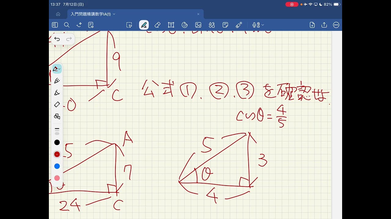難関私大数学20260712 2 - YouTube