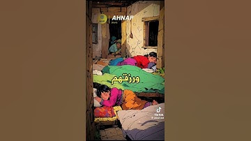 قصه التوكل على الله #اسلام #الله #دعاء #الحمدلله #قرآن #سبحان_الله #اذكار  #استغفار #استغفرالله #ذكر