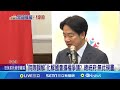 拆彈國會擴權爭議 傳賴清德擬啟動&quot;院際調解權&quot; &quot;院際調解&quot;化解國會擴權爭議? 總統府: 無此規畫│記者 游任博 郭思妏│【新聞一把抓】20240601│三立新聞台