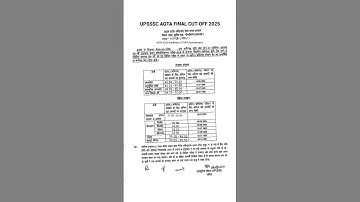 UPSSSC AGTA FINAL CUT-OFF 2025 #upssscagriculturetechnicalassistant gtasafescore2025#Agtadvcutoff