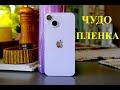 ЗАЩИТИЛ ЭКРАН IPHONE 14! ИНТЕРЕСНЫЙ ОПЫТ 2024!