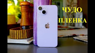 ЗАЩИТИЛ ЭКРАН IPHONE 14! ИНТЕРЕСНЫЙ ОПЫТ 2024!