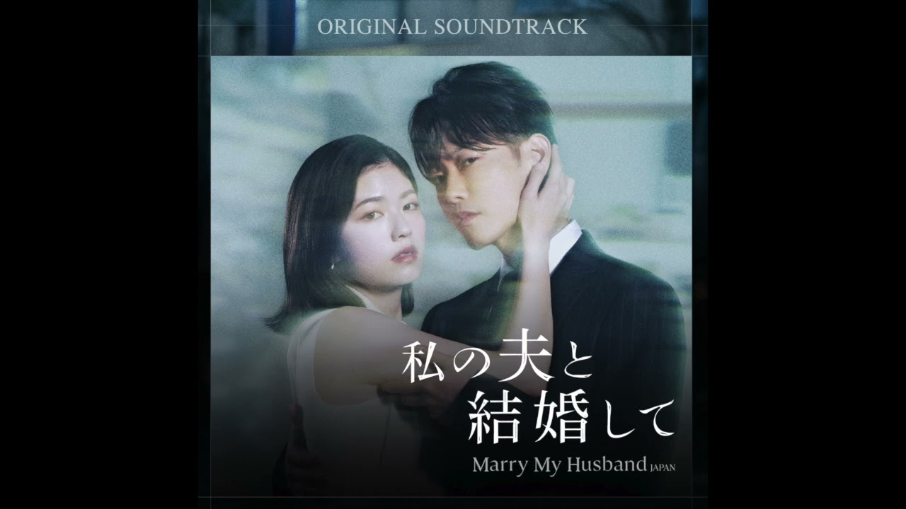 Rewrite My Destiny - 私の夫と結婚して (내 남편과 결혼해줘 일본판