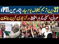 PTI Protest Against 27th Amendment in Peshawar