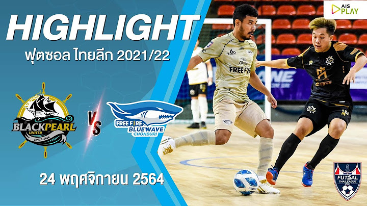 [ไฮไลท์] ฟุตซอล ไทยลีก | แบล็คเพิร์ล ยูไนเต็ด - ฟรีไฟร์ บลูเวฟ ชลบุรี | นัดที่ 11