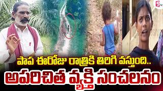 పప ఈరజ రతరక తరగ వసతద Big Twist In Kakinada Jahnavi Missing Incident Sumantv Sai