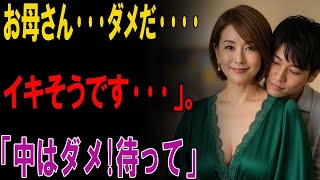 嫁が実家に帰った日、義理の息子は会社の飲み会をして帰ってくるのに… | 黄昏の恋物語 | 老年のための知恵 | 感動を呼ぶ物語 | オーディオブック`