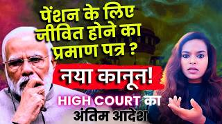 Life Certificate for Pensioners | Latest High Court Judgement