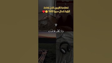 #قرآن_كريم #عبدالباسط_عبدالصمد #اكتب_شي_تؤجر_عليه #راحة_نفسية #تلاوه_رائعه