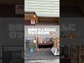 熱海市 ひょうたんに行ってみたかも！#Shorts