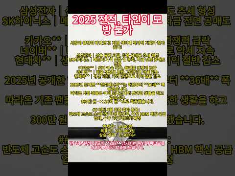 #한국주식 #소부장 #특수소재 #첨단산업 #주식전망#주식 #투자 #재테크