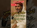 أمثال شعبية حكايات مغربية قصص حكايات شعبية التراث الشعبي أمثال قصص واقعية قصص شعبية