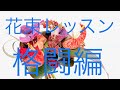 【花束レッスン】凄まじいインパクトのあるカラーを花束にする方法〜格闘ライブになりそう