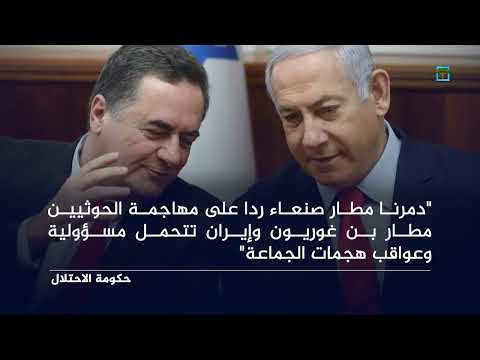 ترمب يعلن وقف الحرب مع الحوثيين وإسرائيل تدمر مطار صنعاء وتتوعد بهجمات أوسع | نشرة الأخبار