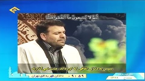 البقرة 261-266 - القارئ حسين رستمي