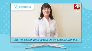 Дисменорея: болезненные месячные. Как женщине избавиться от дискомфорта?