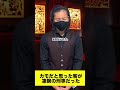 【スペック】ぼったくりバーの客が最強の刑事だったwww