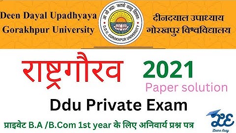 DDU BA Private राष्ट्रगौरव 2021 Solve Paper | Ddu ba private rastragaurav | Tube Study