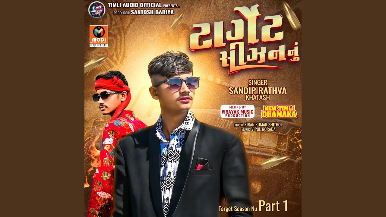 Target Season Nu Part 1