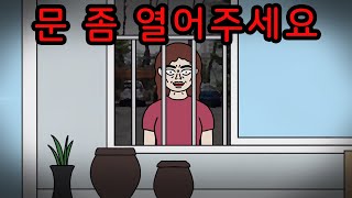 아파트 1층 살 때 겪었던 소름 돋는 일 [공포툰][무서운이야기][괴담]