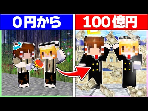 🍬霊夢と魔理沙が所持金0円から100億円にする大逆転ストーリー🤩✨【ゆっくり実況/まいくら/マインクラフト】