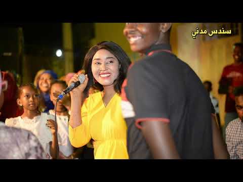 سندس مدني ما بخاف من زول أغاني سودانية 2021
