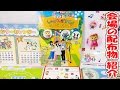 おかあさんといっしょ ファミリーコンサート 会場の配布物 紹介 ポコポッテイト