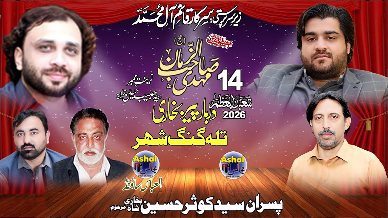 🔴 LIVE JASHAN PAK [ 14 SHOBAN 2026 ] DARBAR PEER BUKHARI TALAGANG