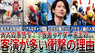 【仮面ライダー】見たら絶対ヤバい...大人の事情！？仮面ライダー電王はなぜ客演が多いのか？を様々な視点で徹底考察！