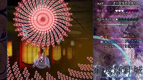 Touhou 14 - Double Dealing Character Ultra Hard 1CC (Sakuya A)