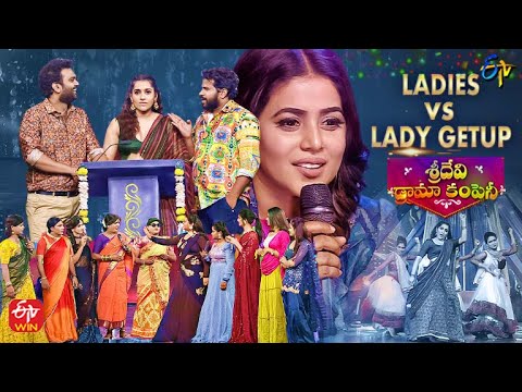 Sridevi Drama Company Latest Promo | 5th June 2022 | Rashmi, Hyper Aadi, Auto Ramprasad, Poorna |ETV