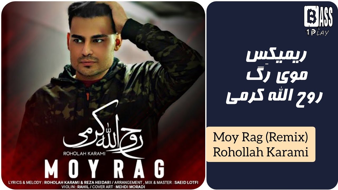 rohollah-karami-moy-rag-remix-youtube