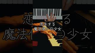 恋をしている人にしか、聴こえない音。｜オリジナルピアノ曲 係長のピアノch _ Julian Nohl piano works