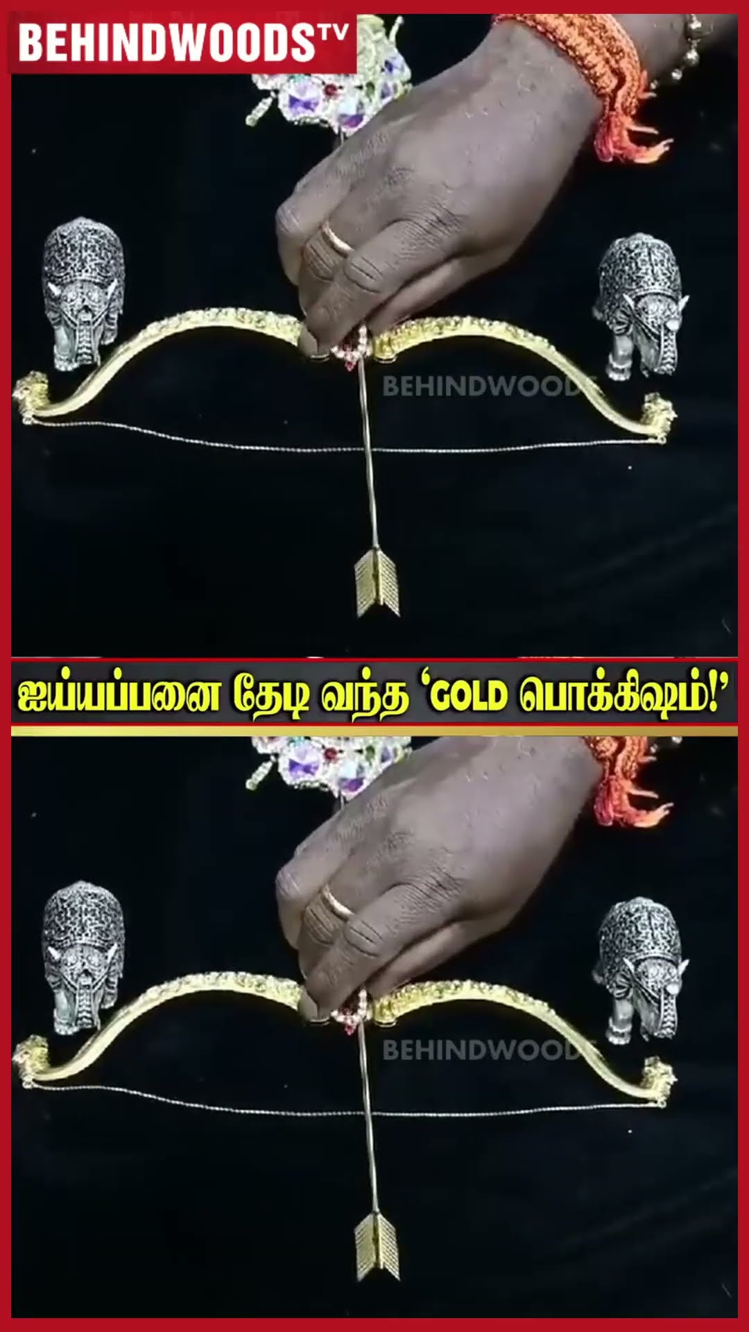 'ஐய்யப்பா இது உனக்கு தான்' ? ஐயப்பனை தேடி வந்த Gold பொக்கிஷம் | goosebumps Moment