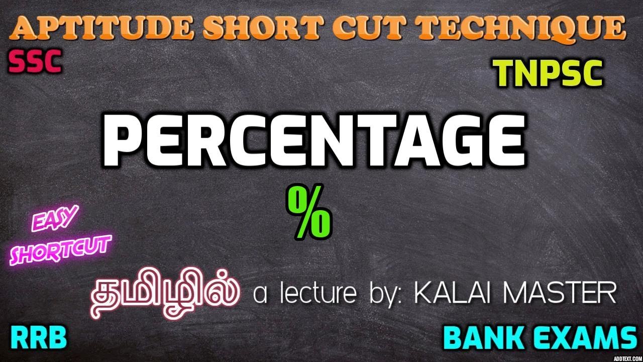 PERCENTAGE APTITUDE IN TAMIL APTITUDE SHORTCUT TECHNIQUES IN TAMIL Percentage aptitude in tamil aptitude shortcut techniques in tamil