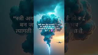 #Motivation#Inspiration #NariSamman #Shakti#WomenLeadership #BelieveInYourse: "नारी शक्ति है,