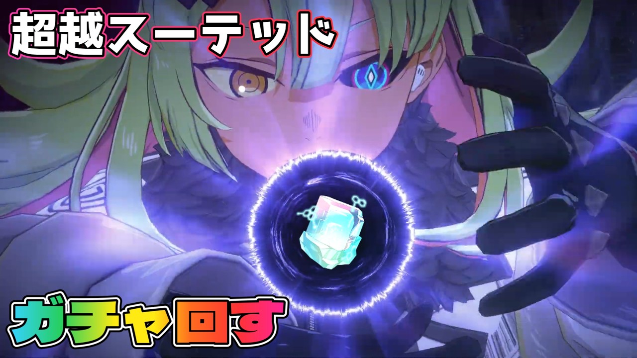 Ｇacha様 Kaiju No. 8] Transcendental Suited Gacha - YouTube