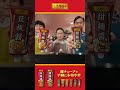 李錦記 豆板醤・甜麺醤「醤の空目」篇15秒_縦_202602