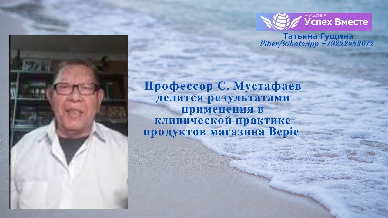 Легендарный хирург 103. Профессор Садукас Мустафаев. Салукас Мустафаев Легенда медицины. Профессор который практикует безлекарственную медицину. Пкму практика на "профессор Кожин".