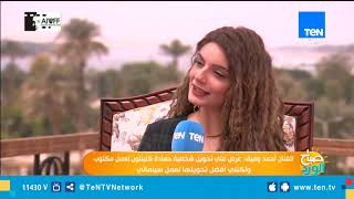 لقاء خاص مع الفنان أحمد وفيق علي هامش تغطية مهرجان أسوان لأفلام المرأة