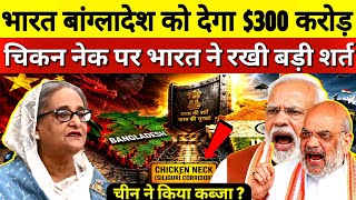 Bangladesh Seeks India's Financial Rescue: China Debt Trap Exposed | Strategic Shift