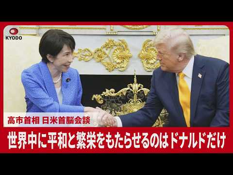 Only Donald can bring peace and prosperity to the world - Prime