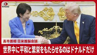 Only Donald can bring peace and prosperity to the world - Prime