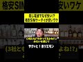 【ホリエモン】電波が同じでなぜ安い!? MVNO(格安SIM)が安いワケ#shorts